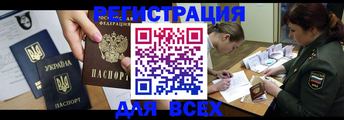 регистрация для дет. сада в Иркутске