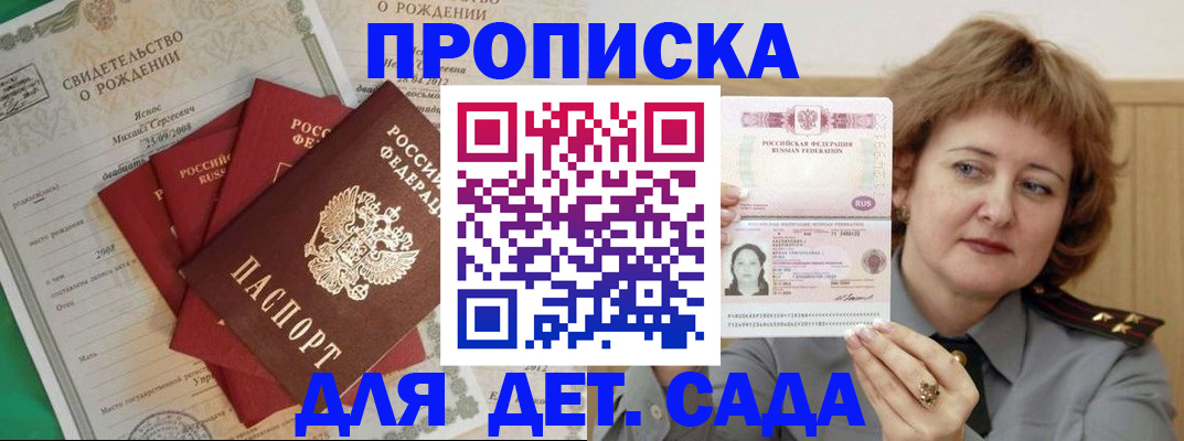 временная регистрация в Иркутске