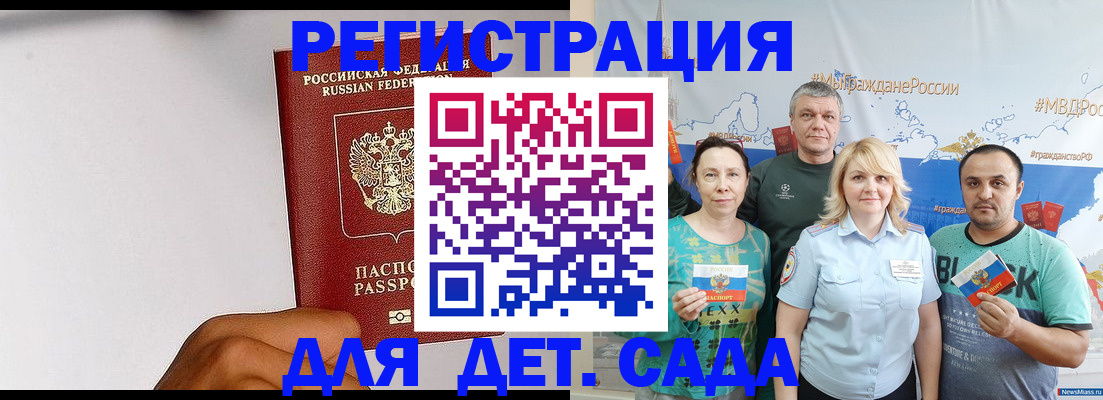 миграционный учет в Иркутске