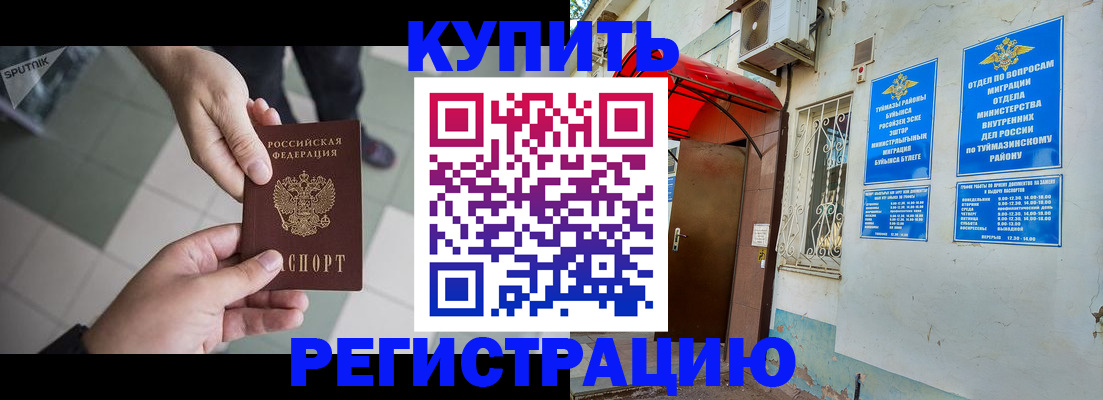 пропишу в квартире в Иркутске